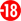 Interdit - de 18 ans